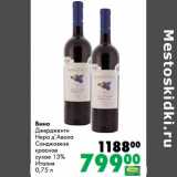 Магазин:Prisma,Скидка:Вино Джердженти Неро д`Авола Сандовезе красное сухое 13%