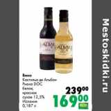 Магазин:Prisma,Скидка:Вино Кастильо де Альбаи Риоха DOC белое, красное сухое 12,5%