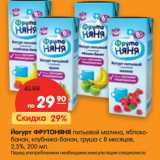 Магазин:Карусель,Скидка:Йогурт ФРУТОНЯНЯ 