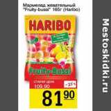 Магазин:Авоська,Скидка:Мармелад жевательный «Fruit-bussi» (Haribo)