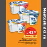 Магазин:Карусель,Скидка:Продукт творожный
ПРОСТОКВАШИНО зерно в сливках
черника, малина, клубника 7%