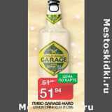 Магазин:Spar,Скидка:ПИВО GARAGE-HARD
LEMON DRINK 0,44 Л СТ/Б