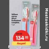Магазин:Карусель,Скидка:Зубные
щетки
SPLAT
Professional
Complete