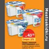 Магазин:Карусель,Скидка:Продукт творожный Простоквашино