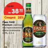 Магазин:Карусель,Скидка:Пиво FAXE
Premium светлое

4,9%