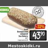 Магазин:Билла,Скидка:Хлеб Белорусский заварной Sun Bakery 