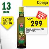Магазин:Перекрёсток,Скидка:Масло оливковое ITLV
Extra Virgin,