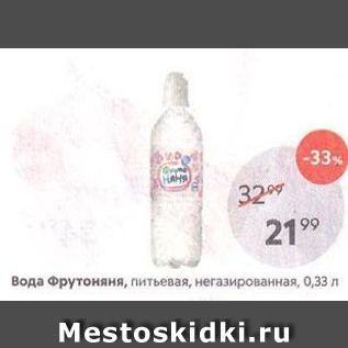 Акция - Вода Фрутоняня,