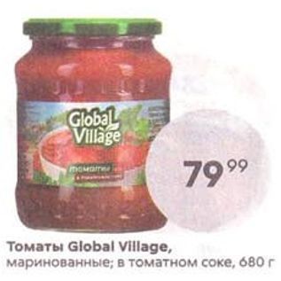 Акция - Томаты Global Village