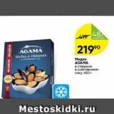 Мидии AGAMA 