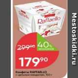 Конфеты RAFFAELLO 