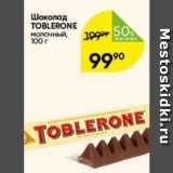 Магазин:Перекрёсток,Скидка:Шоколад TOBLERONE 