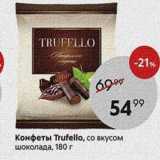 Конфеты Trufellо