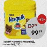 Пятёрочка Акции - Какао-Напиток Nesquik