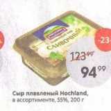 Магазин:Пятёрочка,Скидка:Сыр плавленый Ноchland