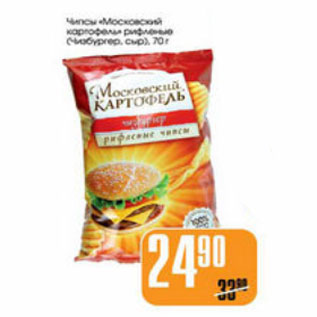 Акция - ЧИПСЫ МОСКОВСКИЙ КАРТОФЕЛЬ