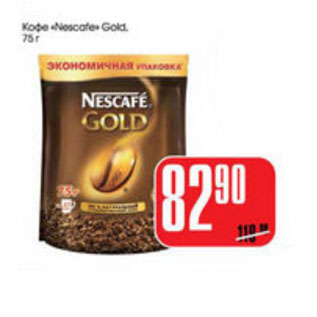 Акция - КОФЕ NESCAFE GOLD