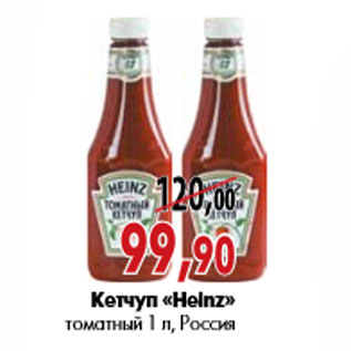 Акция - Кетчуп «Heinz» томатный 1 л, Россия