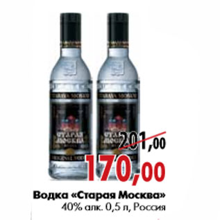 Акция - Водка «Старая Москва» 40% алк. 0,5 л, Россия