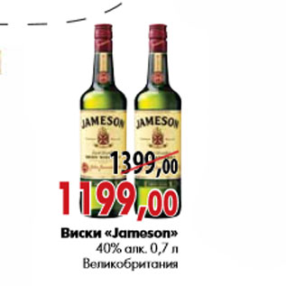 Акция - Виски «Jameson» 40% алк. 0,7 л