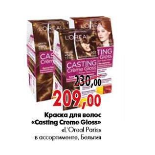 Акция - Краска для волос «Casting Creme Gloss» «L`Oreal Paris»