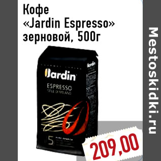 Акция - Кофе «Jardin Espresso» зерновой, 500г