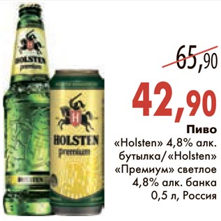 Акция - Пиво "Holsten" бутылка/"Holsten" "Премиум" светлое банка