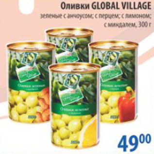 Акция - ОЛИВКИ GLOBAL VILLAGE