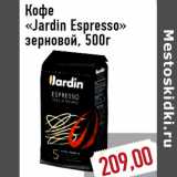 Магазин:Монетка,Скидка:Кофе «Jardin Espresso» зерновой, 500г