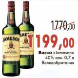 Магазин:Седьмой континент,Скидка:Виски «Jameson»