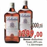 Магазин:Седьмой континент,Скидка:Виски «Ballantines Finest»