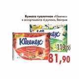 Магазин:Седьмой континент,Скидка:Бумага туалетная Kleenex