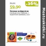 Магазин:Виктория,Скидка:ПЕЧЕНЬЕ НА ФРУКТОЗЕ ХЛЕБНЫЙ СПАС