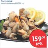 Магазин:Перекрёсток,Скидка:МЯСО МИДИИ
