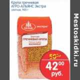 Магазин:Перекрёсток,Скидка:КРУПА ГРЕЧНЕВАЯ АГРО АЛЬЯНС ЭКСТРА