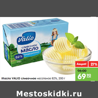 Акция - Масло VALIO сливочное несоленое 82%