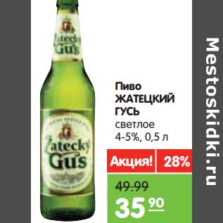 Акция - Пиво ЖАТЕЦКИЙ ГУСЬ светлое 4.6%,
