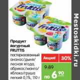 Магазин:Карусель,Скидка:Продукт йогуртный Fruttis пастеризованный 