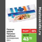 Магазин:Карусель,Скидка:Палочки
АМОРЕ
Премиум
крабовые
охлажденные