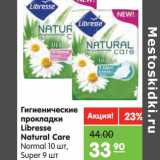 Магазин:Карусель,Скидка:Гигиенические прокладки Libresse Natural Care 