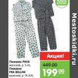 Магазин:Карусель,Скидка:Пижама Pava женская р. S-XL/Пижама FRA BELLINI мужская р. M-XXL