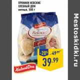 Магазин:Лента,Скидка:Пряники Невские
ХЛЕБНЫЙ ДОМ
мятные