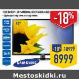 Магазин:Лента,Скидка:Телевизор LED SAMSUNG UE32F4000/4020

