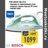 Магазин:Лента,Скидка:Утюг BOSCH TDA 2315