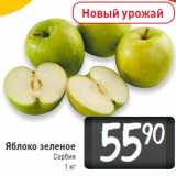Магазин:Билла,Скидка:Яблоко зеленое
Сербия