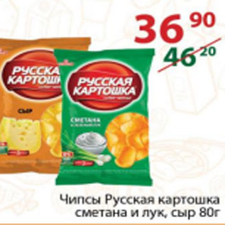 Акция - Чипсы Русская картошка