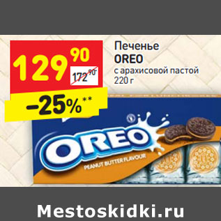 Акция - Печенье Oreo