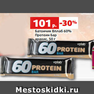 Акция - Батончик Вплаб 60% Протеин Бар арахис, 50 г