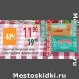 Магазин:Полушка,Скидка:Сырок глазированный Белорусские узоры 20%