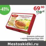 Магазин:Полушка,Скидка:Шницель рубленый с картофельным пюре Российская корона 